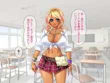 爆乳援交黒ギャルと乱パコ からの膣内イキ寝取り, 日本語