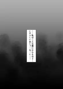 人妻なのに焦らされて我慢できませんでした, 日本語