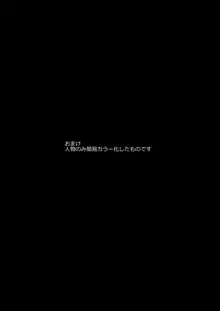 ゴブゴブリム, 日本語