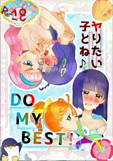 Yaritaiko to ne DO MY BEST! | 想做能干的孩子♪ DO MY BEST!, 中文