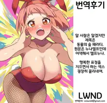 Oide yo Muchi Muchi Onee-san Elf no Mori | 놀러와요 포동포 동 엘프 누나의 숲, 한국어