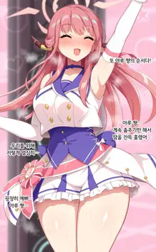 Idol Aru-chan Butaiura Sex | 아이돌 아루 무대 뒤 섹스, 한국어