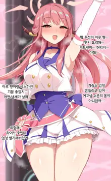 Idol Aru-chan Butaiura Sex | 아이돌 아루 무대 뒤 섹스, 한국어