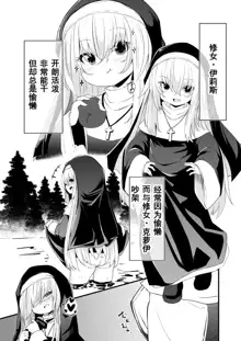 Zangeshitsu no Chiisana Ero Sister 2, 中文