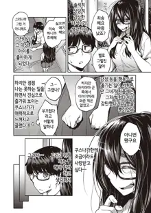 Haruiro Kanojo + Extra, 한국어