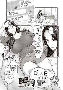 Haruiro Kanojo + Extra, 한국어