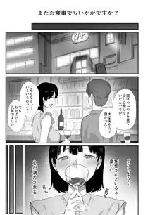 裏アカ作っちゃいました～エロい自撮りがSNSでバズって年下の男とハメちゃった人妻菜々子の話～, 日本語