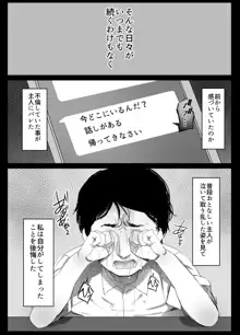 裏アカ作っちゃいました～エロい自撮りがSNSでバズって年下の男とハメちゃった人妻菜々子の話～, 日本語