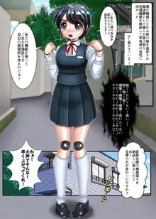 機械落ち少女サイボーグ優菜ちゃん, 日本語