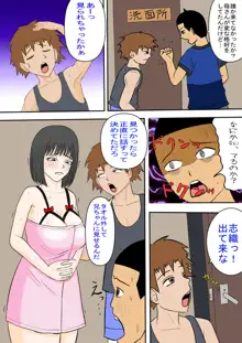 お母さんと弟が目の前でセックス, 日本語