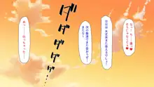 孕ませ期間!女がみんな発情期?びしょ濡れマ○コを俺のチ○ポで人助け!, 日本語