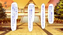 孕ませ期間!女がみんな発情期?びしょ濡れマ○コを俺のチ○ポで人助け!, 日本語