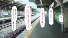 孕ませ期間!女がみんな発情期?びしょ濡れマ○コを俺のチ○ポで人助け!, 日本語