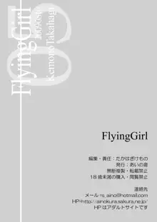 FlyingGirl, English