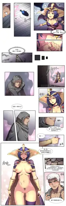 Leblanc Hypnosis, 中文