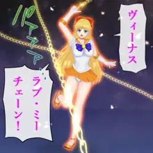 金星洗脳 妖魔の花嫁, 日本語