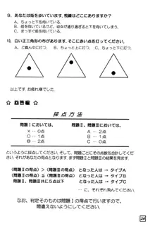 SuMoMo, 日本語