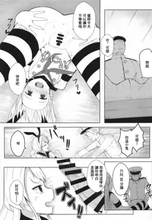 Shimakaze o Wakarasetai, 中文