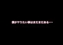 母子交尾～ゆうくんのご褒美時間～, 日本語