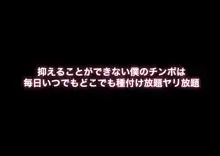 母子交尾～ゆうくんのご褒美時間～, 日本語