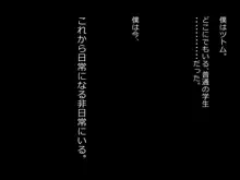 母娘快楽催淫～性なる指輪で高木家完堕ち～, 日本語