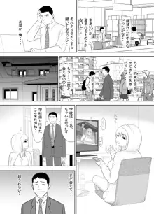 おっさんの俺の家に何故か住み着いたオナホのような女の子, 日本語