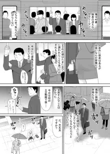 おっさんの俺の家に何故か住み着いたオナホのような女の子, 日本語