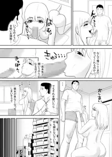 おっさんの俺の家に何故か住み着いたオナホのような女の子, 日本語