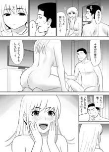 おっさんの俺の家に何故か住み着いたオナホのような女の子, 日本語