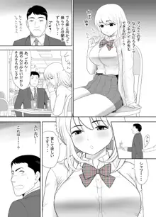 おっさんの俺の家に何故か住み着いたオナホのような女の子, 日本語