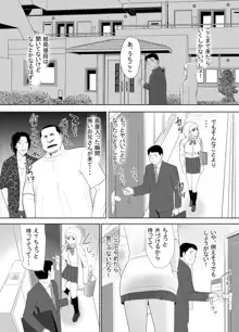 おっさんの俺の家に何故か住み着いたオナホのような女の子, 日本語