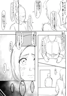 Orihime Manga Updated 7/2022, 日本語