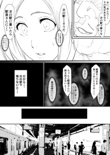 Orihime Manga Updated 7/2022, 日本語