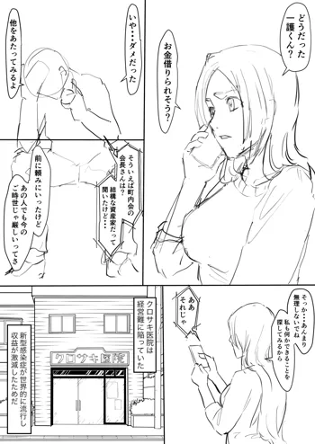 Orihime Manga Updated 7/2022, 日本語