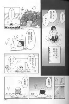 うららちゃんハイ!, 日本語