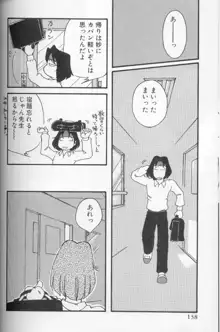 うららちゃんハイ!, 日本語