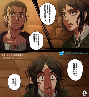 Eren x Pieck, 中文