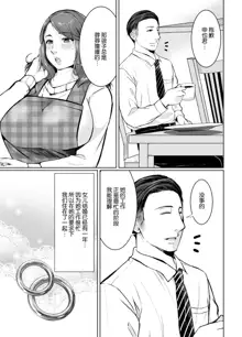 Musumemuko ni Ochita Haha | 母亲沦陷于女婿肉棒, 中文