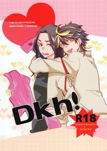 Dkh!, 日本語