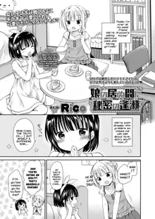 Musume no Inu Ma ni Himitsu no Ouse | My Secret Love-Life When My Daughter is Away, English