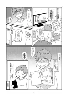 ユッキーさん | yuckey nekoinu (91330801) [かのかりリクエストR18漫画] | Rent A Girlfriend, 日本語