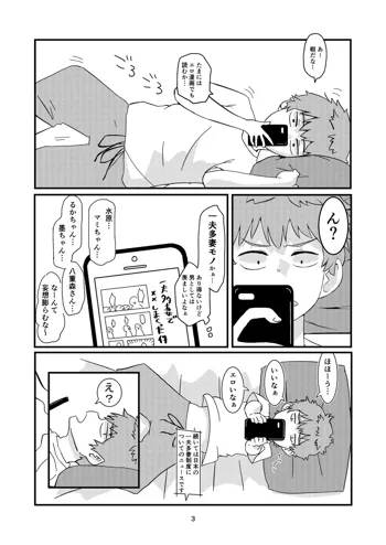 ユッキーさん | yuckey nekoinu (91330801) [かのかりリクエストR18漫画] | Rent A Girlfriend, 日本語