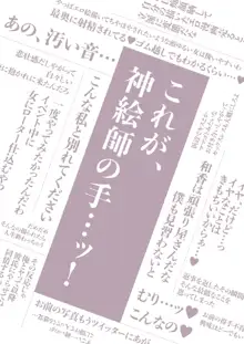 エロ同人作家の僕の彼女は浮気なんてしない。総集編, 日本語