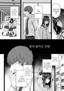 Anata to Issho ni Ikitai - I'm Gonna Come With You | 당신과 함께 가고싶어, 한국어