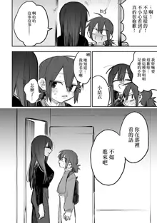 Share House ～DOKIDOKI ！？ 3P Yuri SEX | 合租房屋心跳加速！？3P百合SEX, 中文