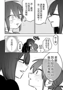 Share House ～DOKIDOKI ！？ 3P Yuri SEX | 合租房屋心跳加速！？3P百合SEX, 中文