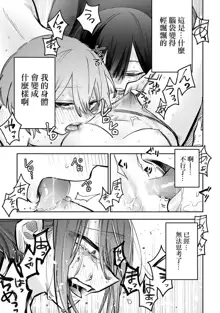 Share House ～DOKIDOKI ！？ 3P Yuri SEX | 合租房屋心跳加速！？3P百合SEX, 中文