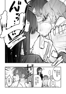 Share House ～DOKIDOKI ！？ 3P Yuri SEX | 合租房屋心跳加速！？3P百合SEX, 中文