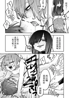 Share House ～DOKIDOKI ！？ 3P Yuri SEX | 合租房屋心跳加速！？3P百合SEX, 中文