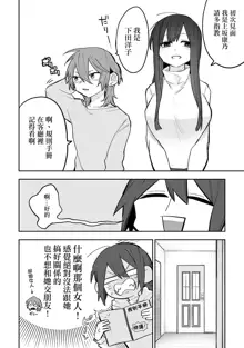 Share House ～DOKIDOKI ！？ 3P Yuri SEX | 合租房屋心跳加速！？3P百合SEX, 中文